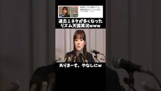 過去一でネタ多いかもwww ↓元動画　#shorts #きじむなーの実況 #リズム天国  #モノマネ　#切り抜き #ゲーム実況