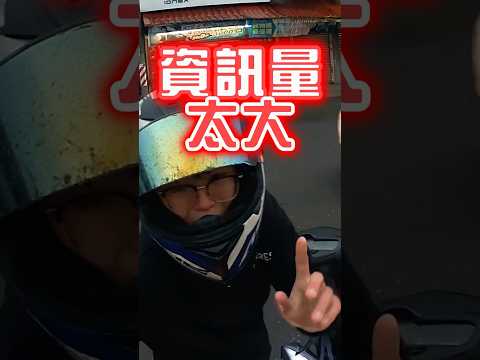 【RIDE χ 三寶】無照少年的奇葩車禍 #shorts