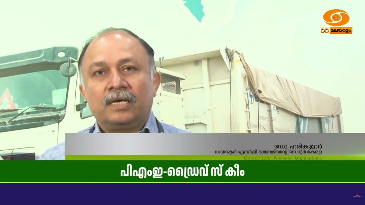 ഇലക്​​ട്രിക്​ വാഹനങ്ങൾ വ്യാപകമാവുന്നസാഹചര്യത്തിൽ