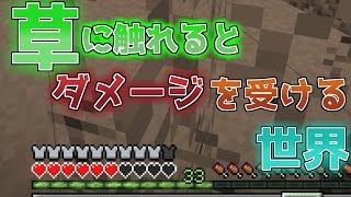 【マインクラフト】この世界旅してもいいですか？Part23【ゆっくり実況】