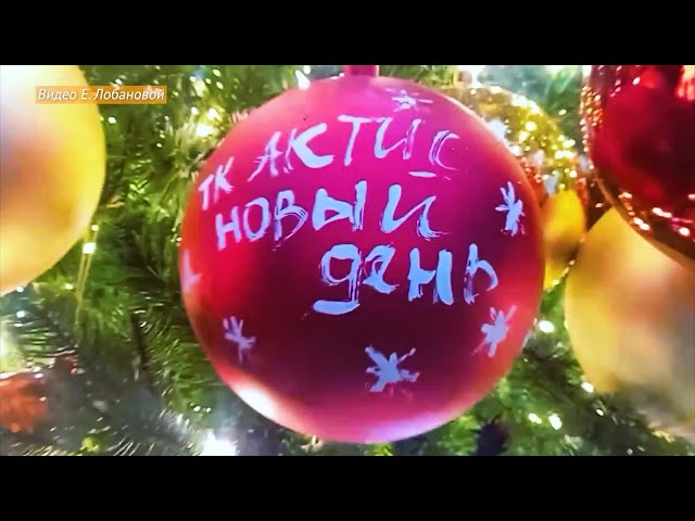 «Новый день» 31 декабря 2023 г.