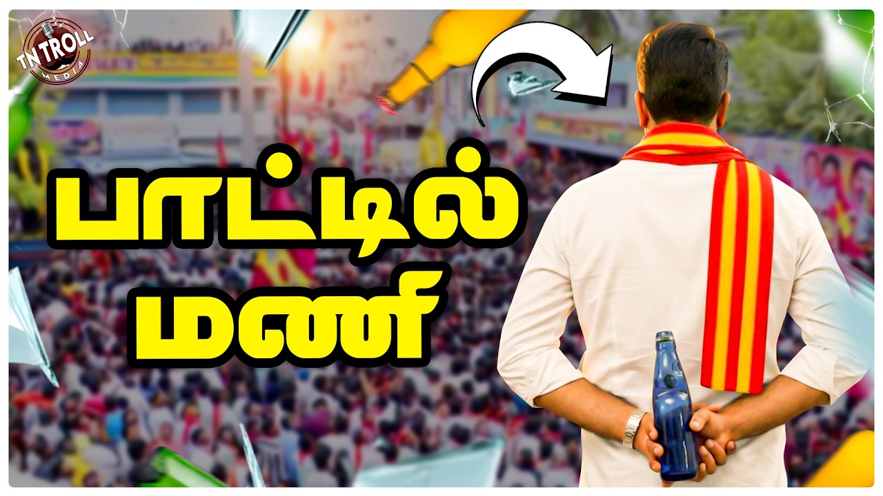 TVK கூட்டத்தை கலைக்க திமுக ஏவுகனை தாக்குதல் | AADHAV ARJUNA | LOYOLA M