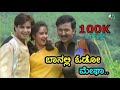 Baanalli Odo Megha Lyrics Song America America Ramesh Aravind Akshay Anand Kannada Lyrical Song