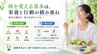 DAY8：健康習慣を、これからの人生につなげる