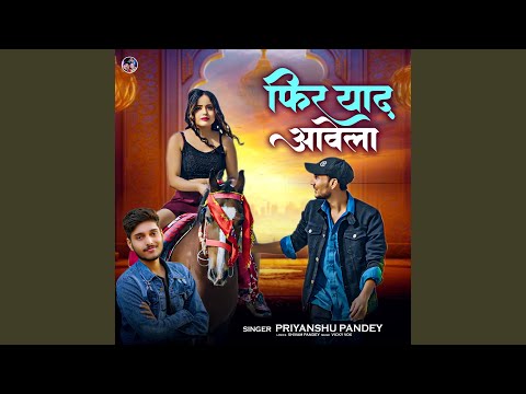 Phir Yaad Aawela — watch video