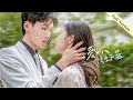 Full Version We Re Meant To Be 爱你情出于蓝丨霸道总裁痛失真爱追悔莫及 小娇妻�