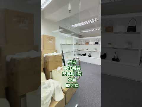 荣吉工业大厦 Youtube Video