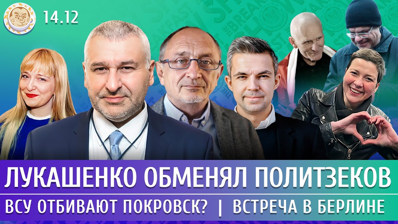 The Breakfast Show Weekend! Александра Филиппенко