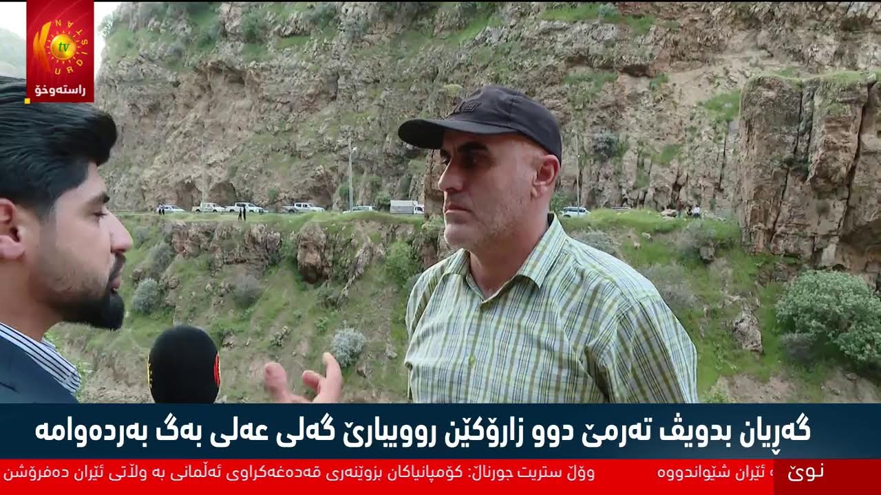 ڤیدیۆ | راستەوخۆ.. هەوڵەكان بۆ دۆزینەوەی تەرمی دوو منداڵەكەی رووباری گەلی عەلی بەگ بەردەوامە