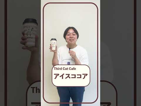 総合政策学科 うめりあるメンバーが紹介する！課題のお供