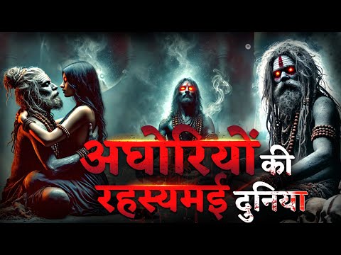 Life of aghori and history. [aghori documentary]