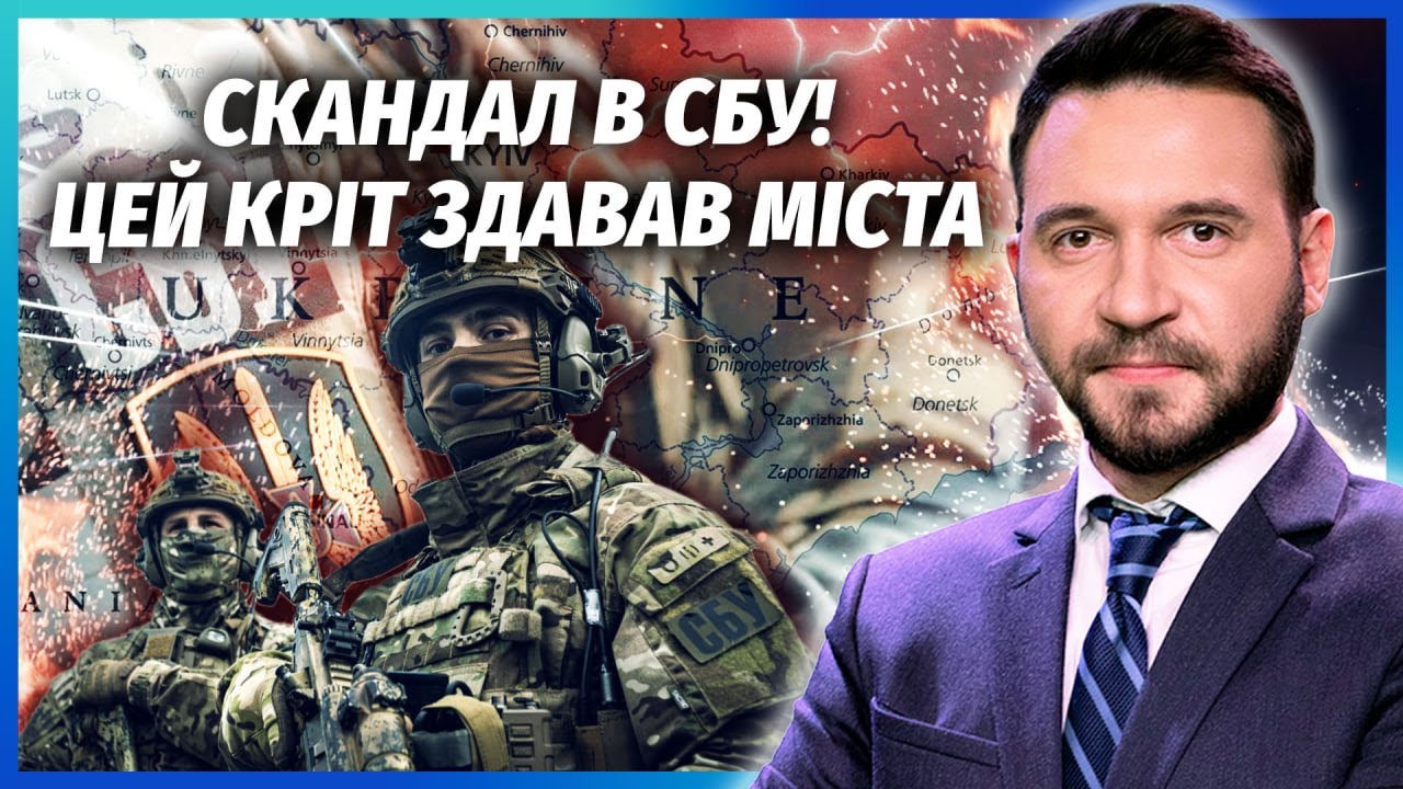 ❗️Шок! СПАЛИЛИ СІМ'Ю ЗРАДНИКІВ В СБУ. Їздили в Росію ПІД НОСОМ У МАЛЮКА? Кріт 