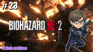 #23【BIOHAZARD RE:2】レオン編 初見プレイ ラクーンシティの地獄へ【バイオハザードRE2 / Resident Evil 2 Remake】END