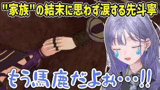 【FEエンゲージ】不器用な「家族」たちの結末の裏に隠されたドラマに涙が止まらない先斗寧 ※ネタバレ注意【にじさんじ切り抜き】