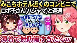 みこちフェスの合間ホテルが一緒だったロボ子さんの話【みこち/ロボ子さん/ホロライブ】