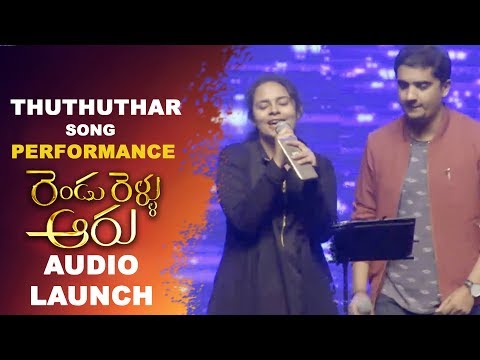 Thuthuthar Song Performance at Rendu Rellu Aaru Audio Launch - Anil, Mahima | Nandu Mallela