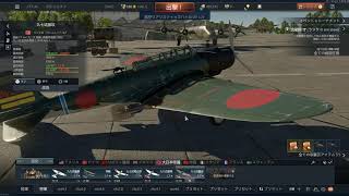 【War Thunder】ユーザースキン 九七式艦攻(友永隊）