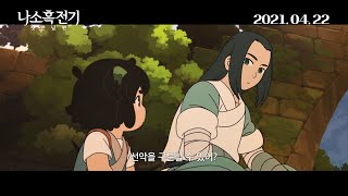 Trailer Preview Image