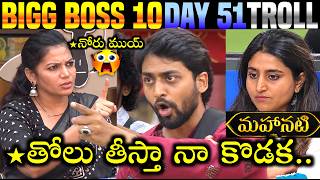 🚨Bigg Boss 10 Telugu Day-51 Trolls | BB10 | Star Maa | Rohit Naidu | Trigun Nominations | 420 Trolls