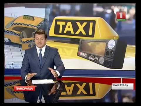В Беларуси в действие вступили новые правила для таксистов