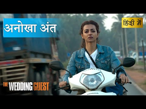 THE WEDDING GUEST | The Unpredictable Finale | Hollywood Movie Scenes | Movie Clips