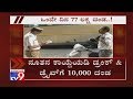 Bengaluru Traffic Police Collect Over 77 Lakh Fine Within A Day On This Week End