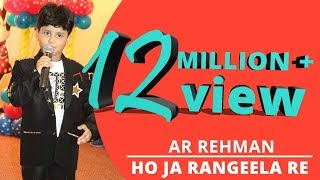 JAYAS KUMAR | CHHOTE BHAGWAN | AR REHMAN | HO JA RANGEELA RE