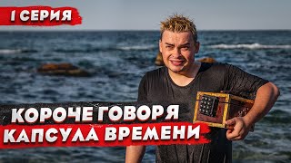 СЕРИАЛ