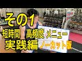 1日30分1種目全身(今日は脚除く)週5日実践編