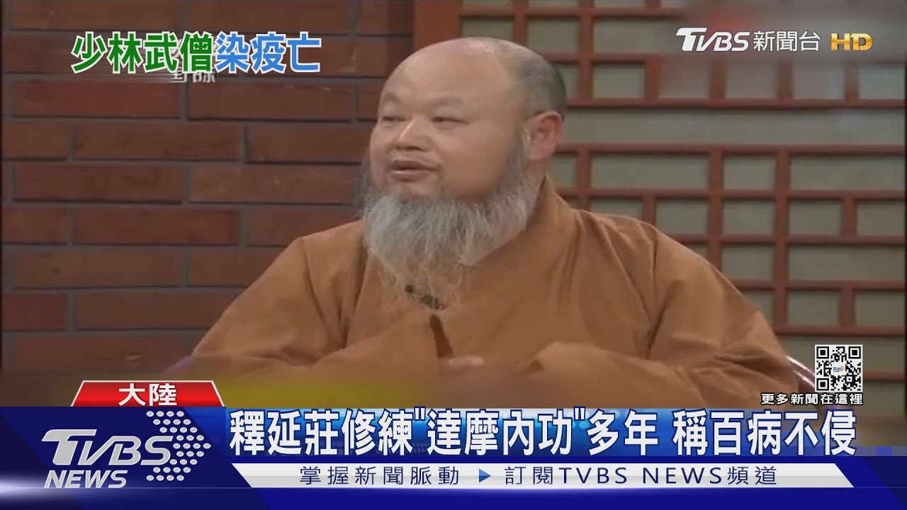 練「達摩內功」多年 少林寺總教頭傳確診病逝享年59歲