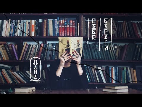 Dana Sokolova Себя береги