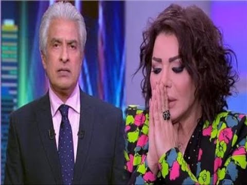 ليلي غفران تبكى بسبب وائل الابراشي