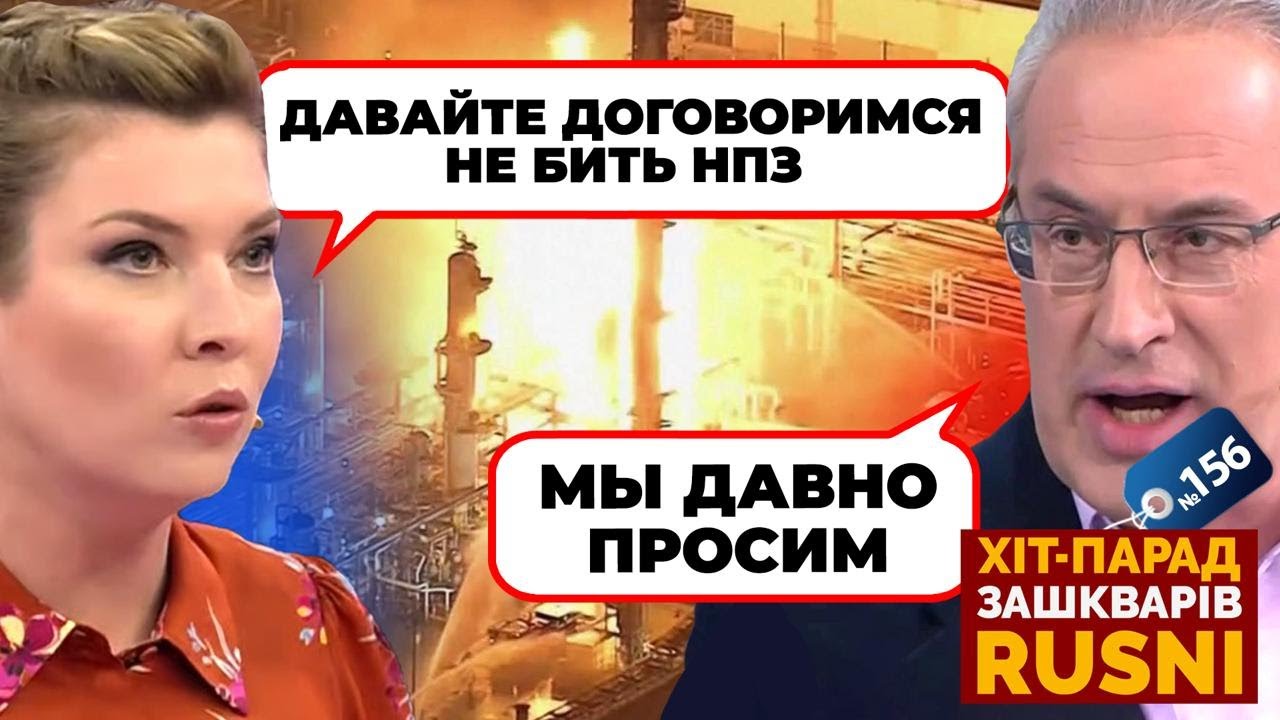 ⚡️«МЫ ПРОИГРАЛИ БОЙ ЗА БЕНЗИН!» Скабеєва ВИЗНАЛА, що ПАЛИВА НЕ БУДЕ довго / Х