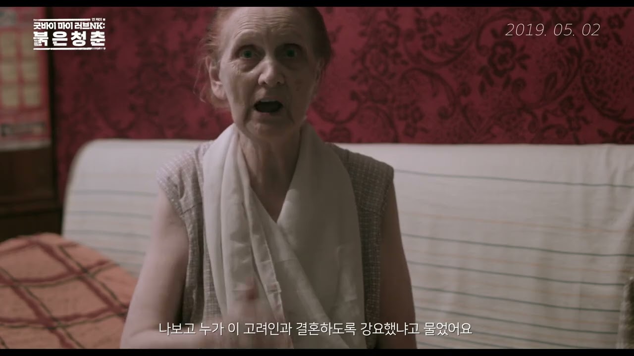 Goodbye My Love, North Korea - TRAILER