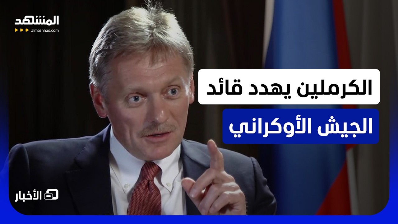 سكان دونيتسك ولوغانسك "غير واعين وعناصر إجرامية".. قائد جيش أوكرانيا يثير غضب 