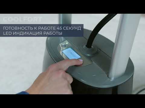 Миниатюра изображения товара Отпариватель CoolFort CF-3445 (черный/серый)