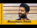 Mounamana Neram மௌனமான நேரம் இசைஞானி Illayaraja Salangai Oli S P