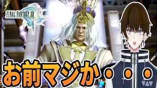 【実況】聖府代表『ガレン・ダイスリー』の正体がまさかすぎた‐part13‐【FINALFANTASY XIII】