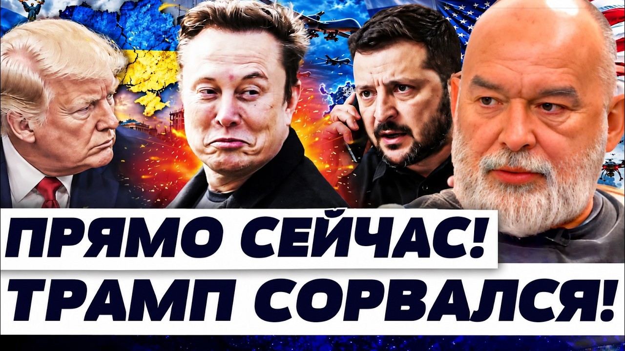 🔴СРОЧНО! СВОИ ПОШЛИ ПРОТИВ ТРАМПА! ЭТО СТАЛО РАСПЛАТОЙ ЗА УКРАИНУ! ДАЖЕ МАСК
