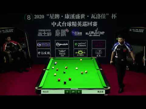 Wan Tongle VS Yu Longhai - 2020 Chinese Pool Elite Tour Chaoyang Station Event 3