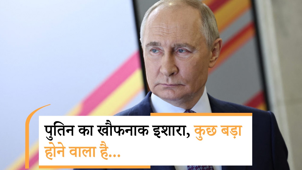 Putin Peace Deal | पीस डील से पहले पुतिन ने रख दी बहुत बड़ी शर्त | Russia Ukraine War Update Putin Peace Deal | पीस डील से पहले पुतिन ने रख दी बहुत बड़ी शर्त | Russia Ukraine War Update
