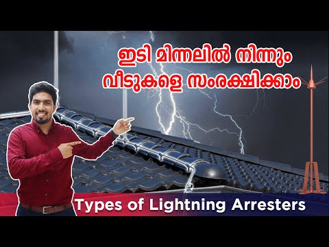 Protect your home from Lightning | lightning arrester Malayalam & Surge arrester Malayalam