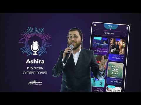 הזמר נחמן גולדברג מבצע את השיר הנני רופא לך עם הפלייבק של אשירה