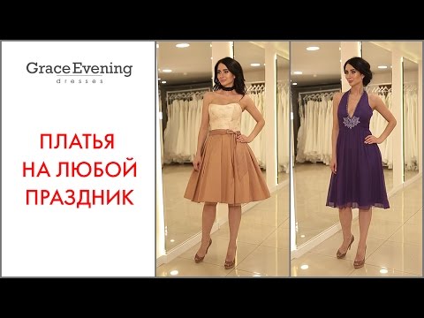 Видеообзор платьев 2