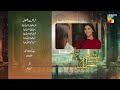 Tum Mere Kya Ho - Episode 26 - Teaser - 16th May 2024  [ Adnan Raza Mir & Ameema Saleem ] - HUM TV