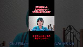 高市総理への主婦感覚がないとか名誉男性など、アベプラ出演者の発言は、いじめの発想。#高市早苗 #アベプラ #時事