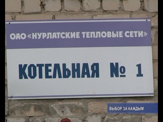 «Летняя жара» против зимней стужи