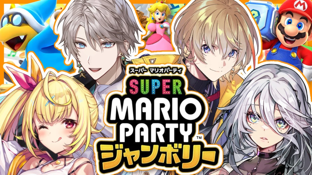 【 マリパ 】真剣勝負🔥マリオパーティージャンボリーで遊ぶぞおおお！【星川サラ/にじさんじ】