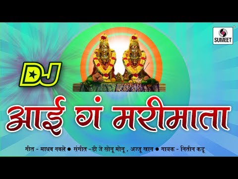 Aai Ga Marimata - Marathi Bhaktigeet - Sumeet Music