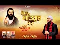 Aisa Satgur Mera Kanth Kaler New Punjabi Devotional Guru Ravidass Ji Audio Song